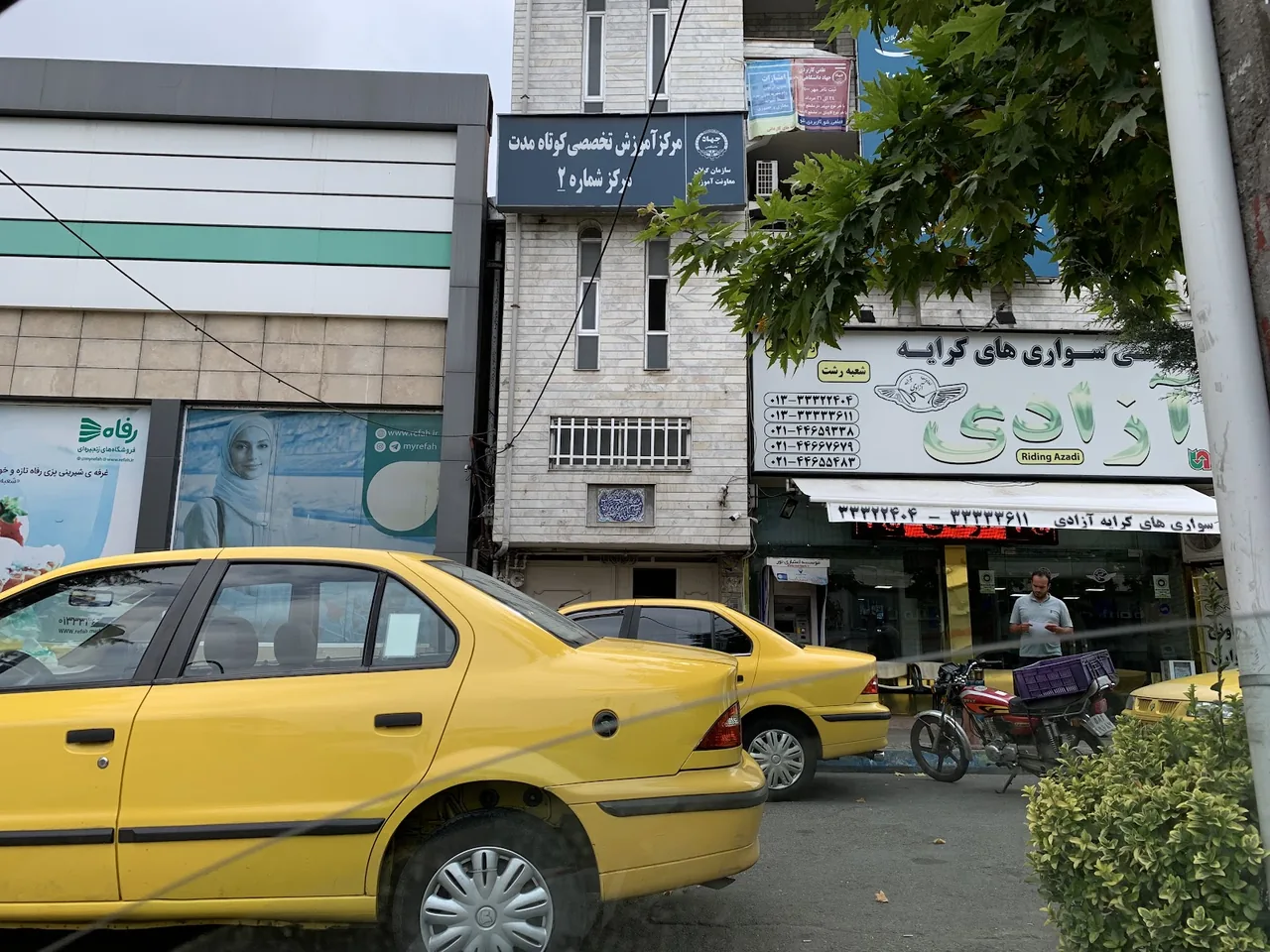 مرکز آموزش علمی کاربردی جهاد دانشگاهی رشت - تصویر 6