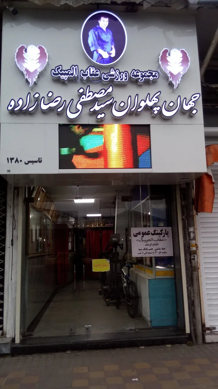 باشگاه عقاب المپیک