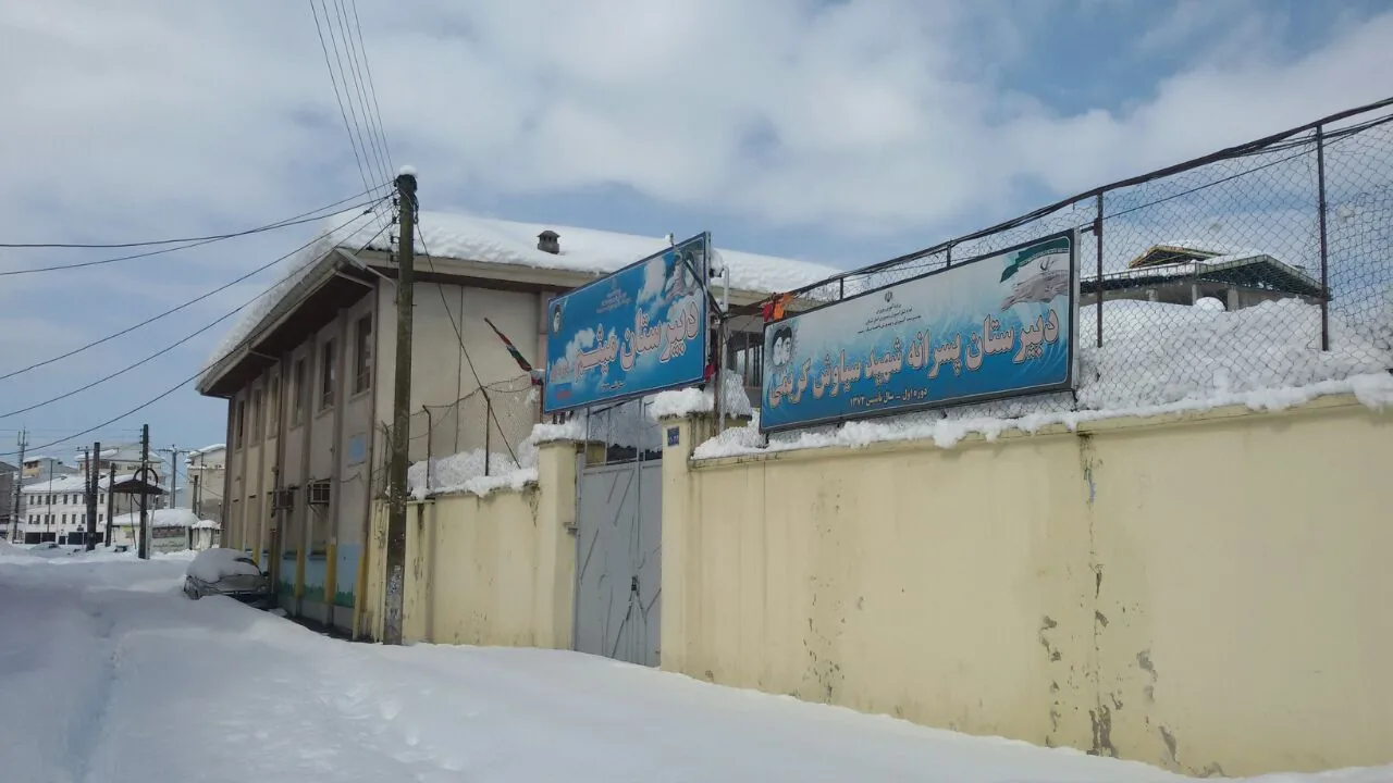 دبیرستان دوره دوم پسرانه شاهد(کمیل) - تصویر 5