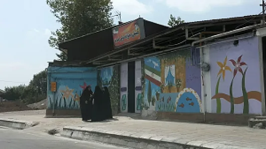 دبستان دولتی دخترانه نصرت