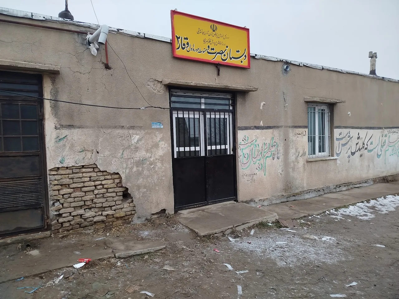 دبستان دولتی دخترانه نصرت - تصویر 2