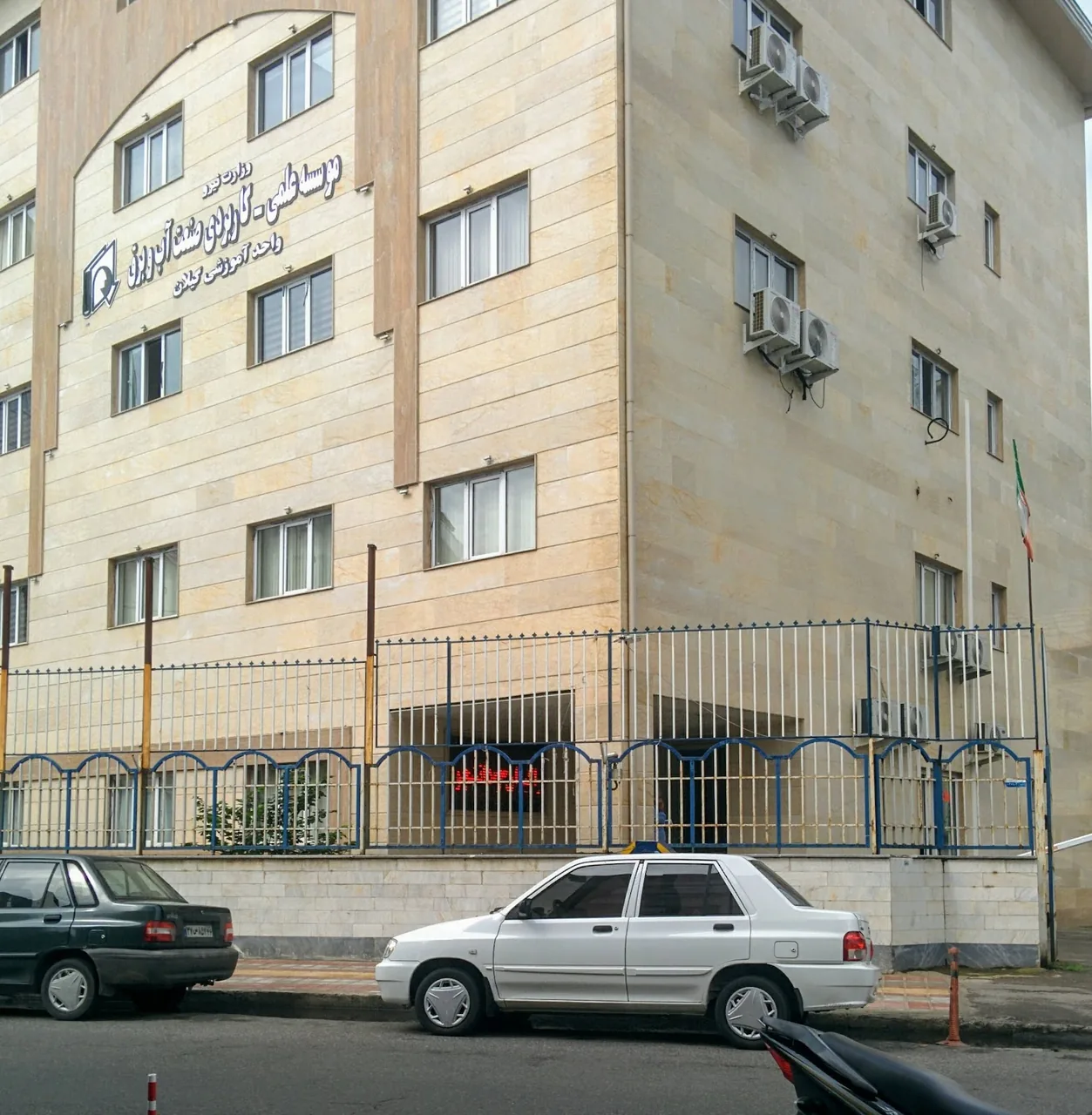 موسسه جهش رشت - گیلان - تصویر 4