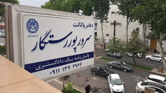 دفتر وکالت سید مطهر علوی