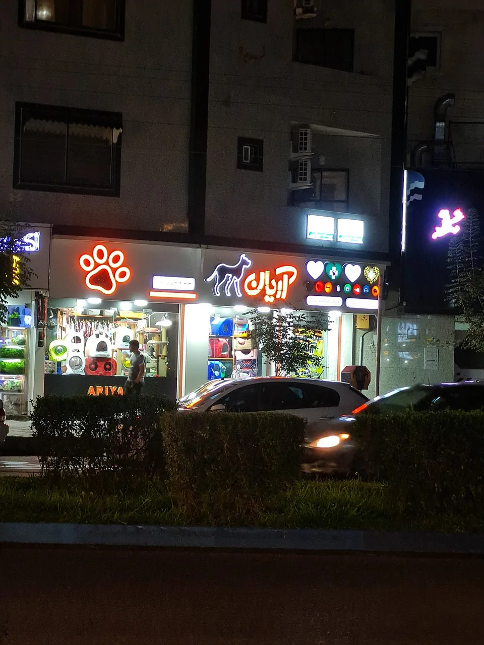 فروشگاه حیوانات خانگی