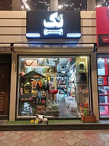 پتشاپ تک | Tak petshop