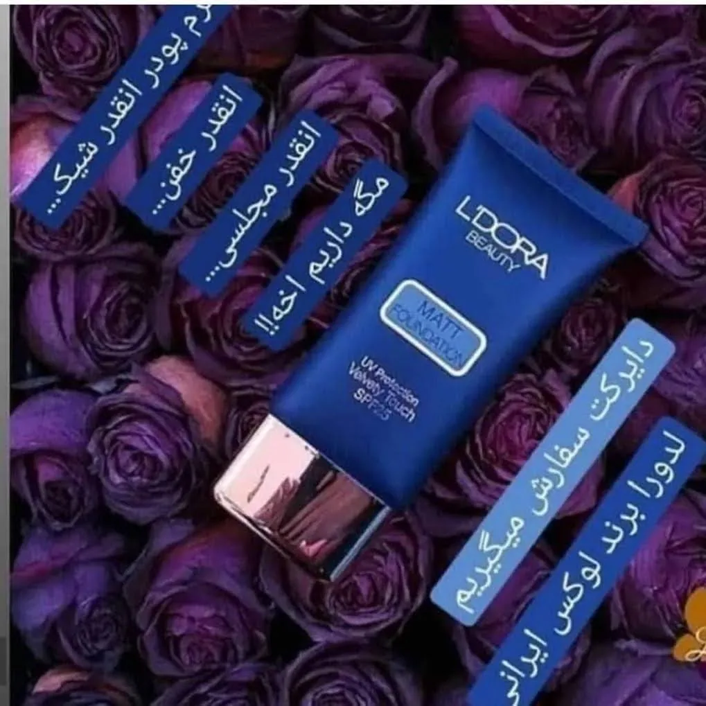 لوازم آرایشی مژه