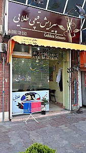 آموزشگاه و پیرایش قیچی طلایی
