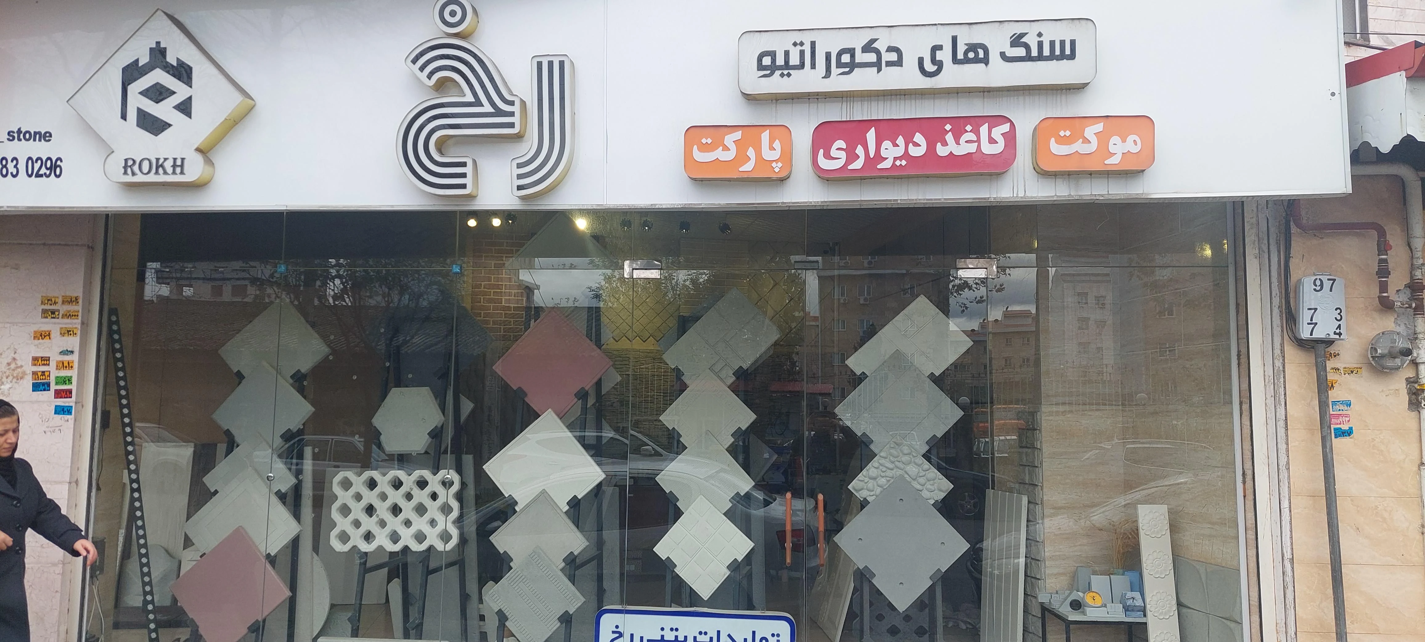 تولید سنگ مصنوعی رخ استون