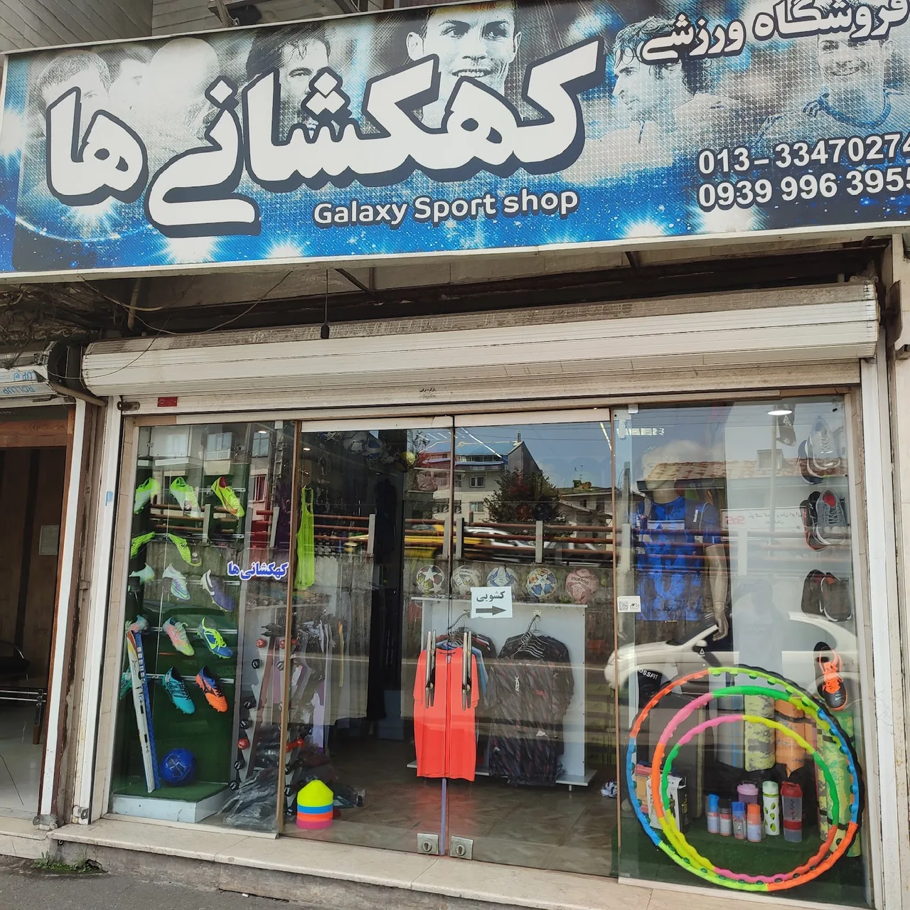 فروشگاه تجهیزات کوهنوردی هفت کوه شعبه 2 رشت | فروشگاه اینترنتی للندیز