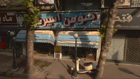 هومن اسپرت