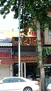 صرافی لیرو