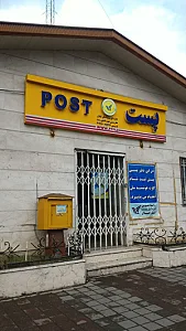 دفتر پست مرکز شهید قندی