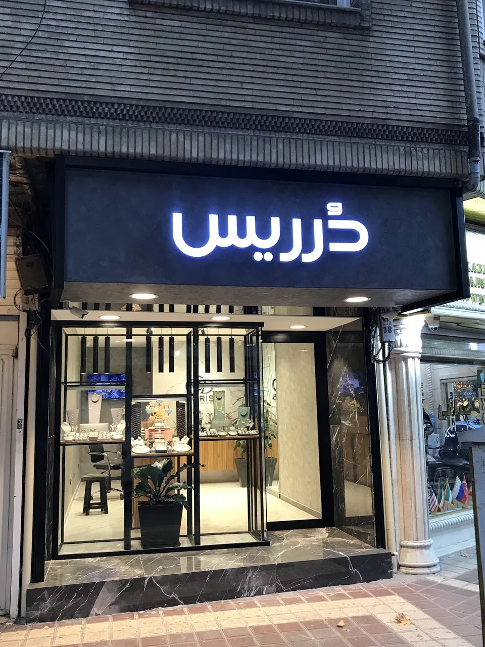 صرافی امیرکبیر - تصویر 2