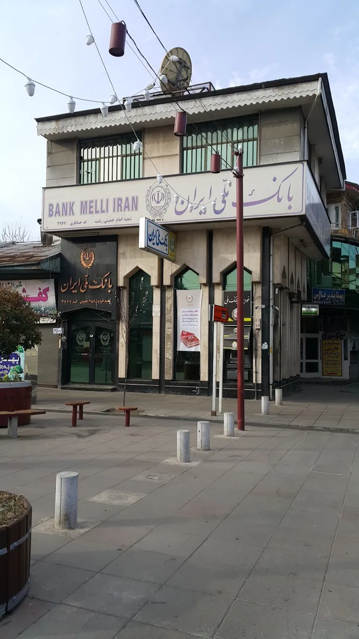 بانک ملی - تصویر 3