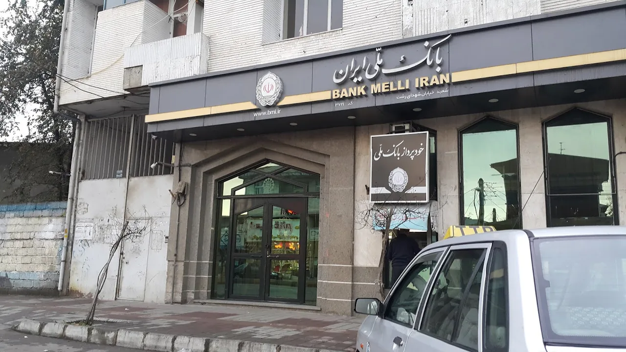 بانک ملی - تصویر 3