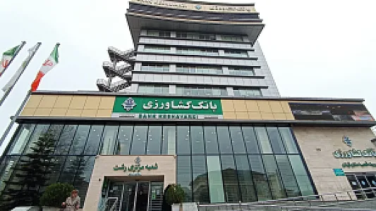 بانک کشاورزی