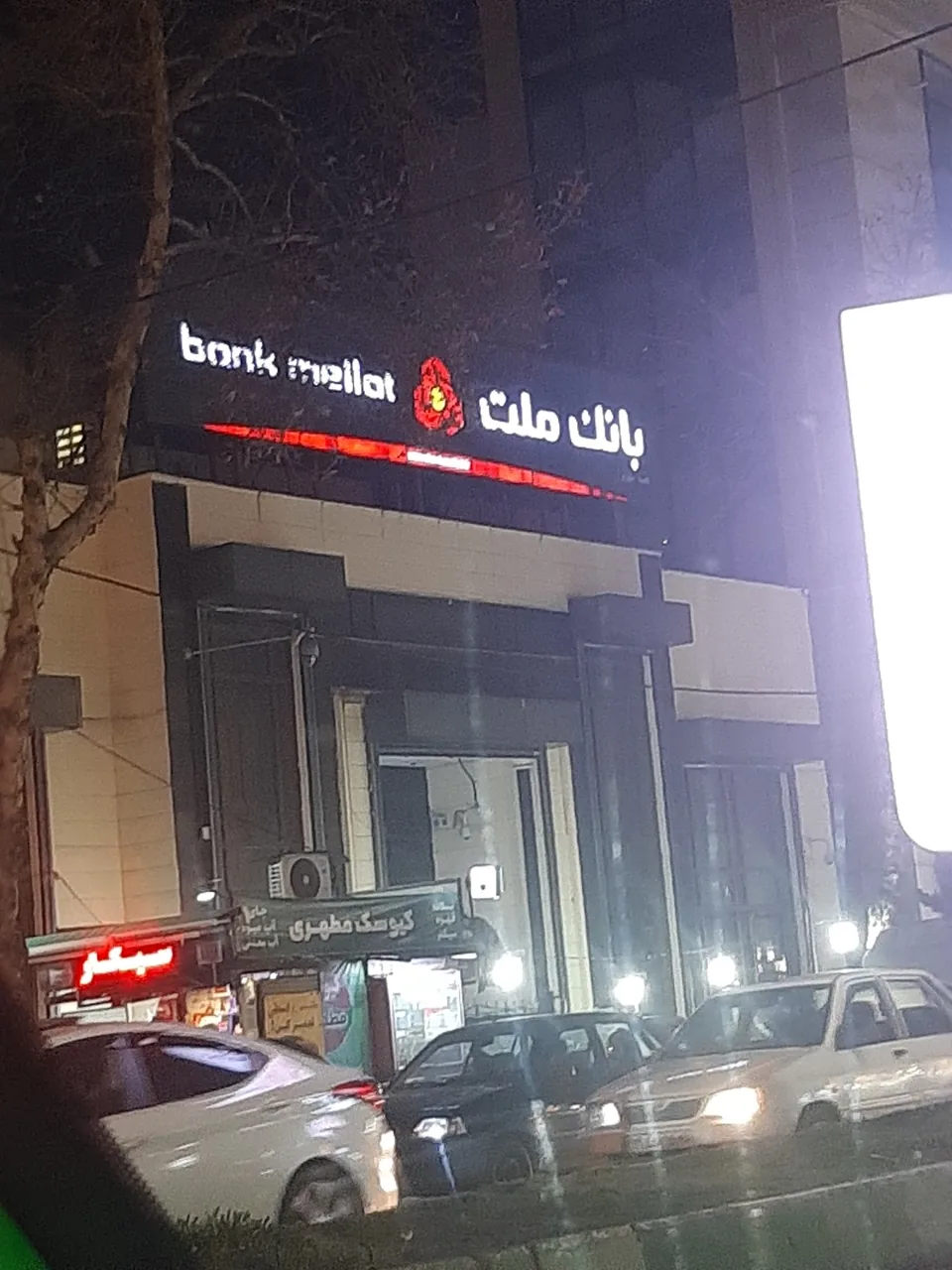 بانک ملت