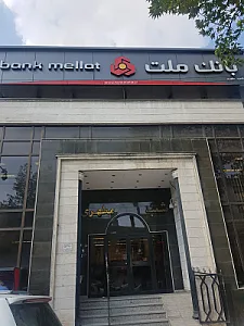 بانک ملت