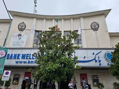 بانک ملی