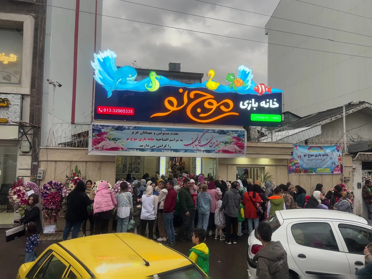 خانه بازی موج نو - تصویر 2