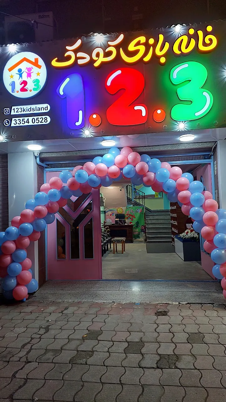 خانه بازی موج نو - تصویر 4