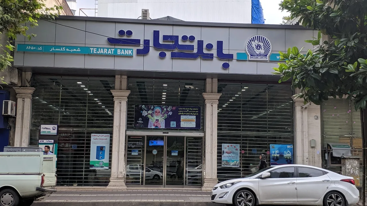 بانک تجارت