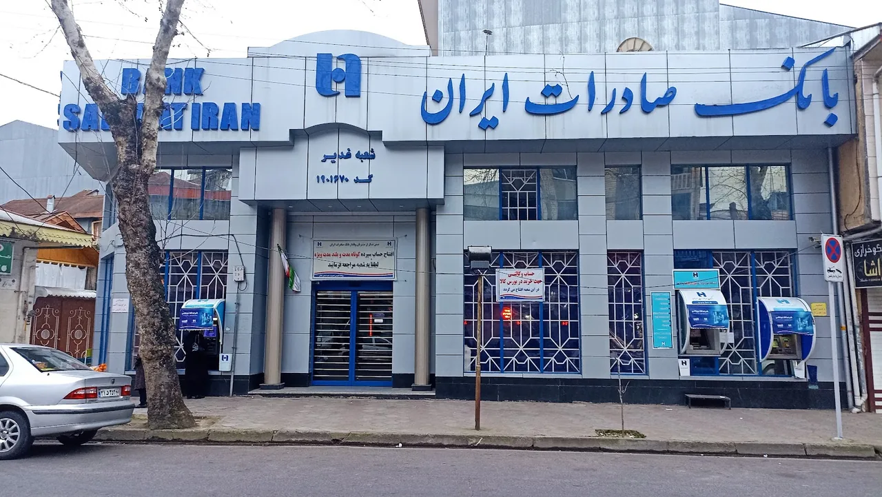 بانک صادرات - تصویر 5