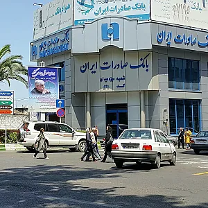 بانک صادرات
