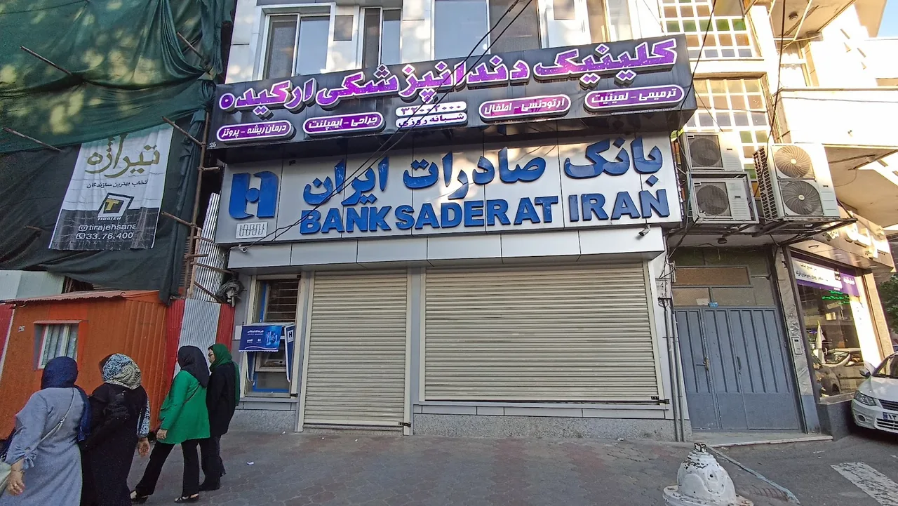 بانک صادرات - تصویر 6
