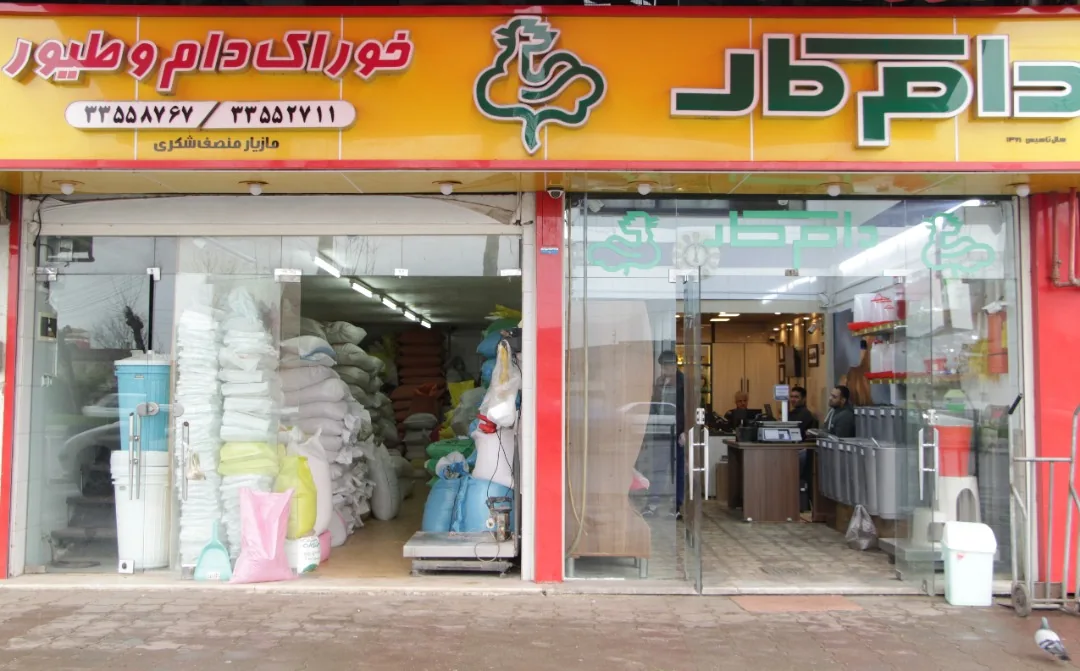 خوراک دام و طیور دام کار