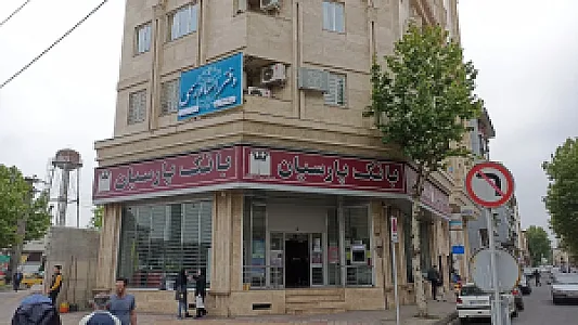 بانک پارسیان