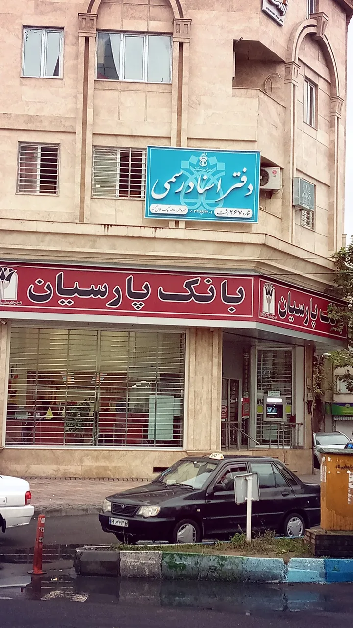 بانک پارسیان - تصویر 2