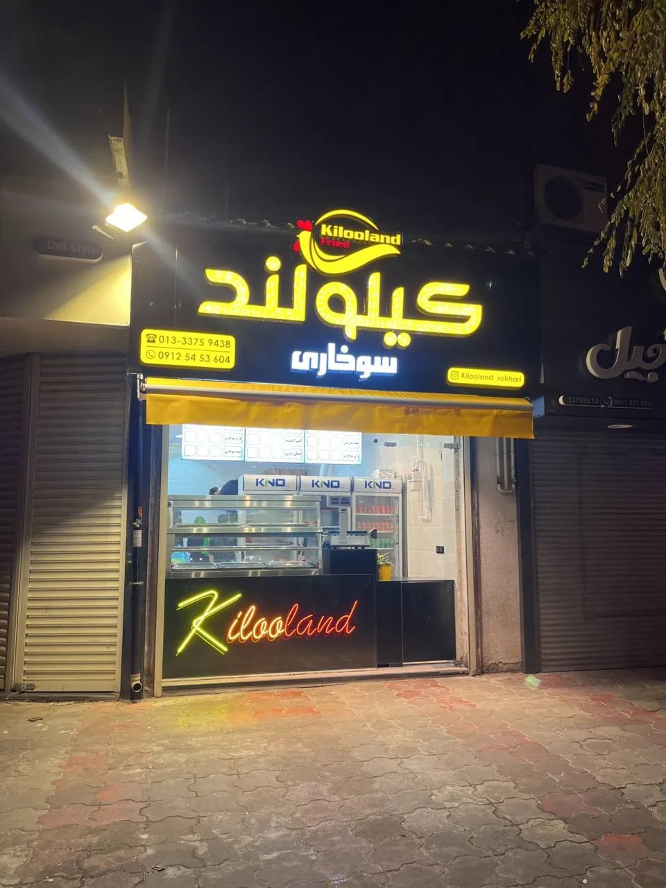 سوخاری کیلولند