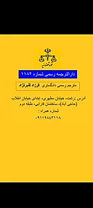 Dilmaj translation office