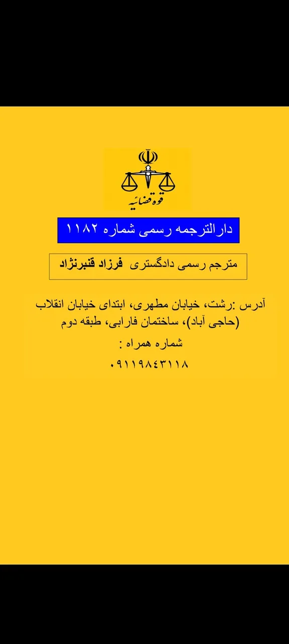 Dilmaj translation office