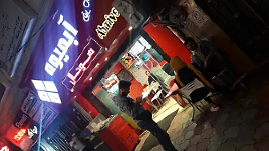 آبمیوه هوحال