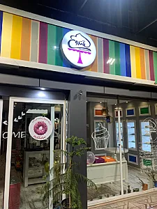 قنادی قندون