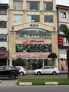سیسمونی منصف