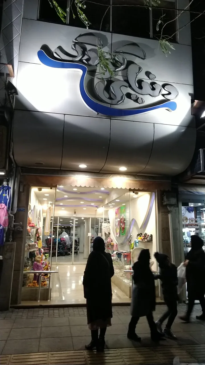 دنیای کودک