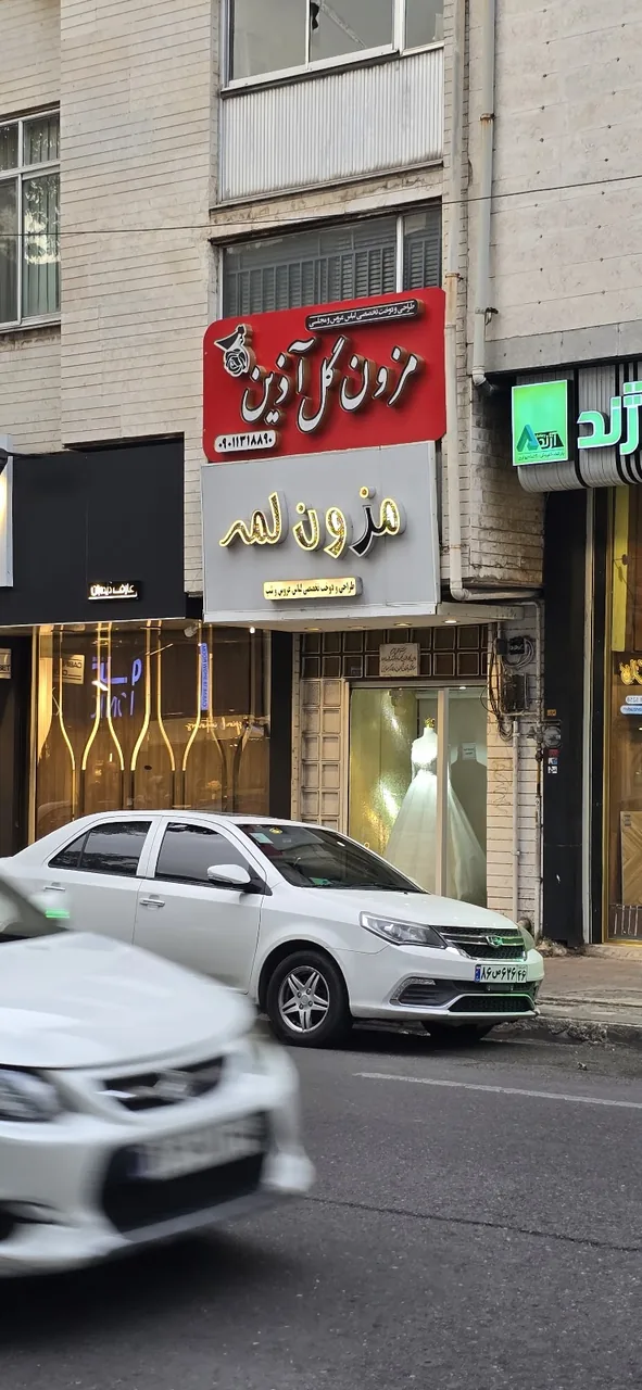 مزون مون استایل - تصویر 2