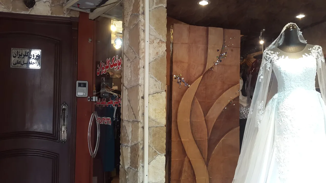 مزون عروس گلریزان