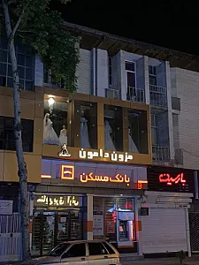 مزون دامون