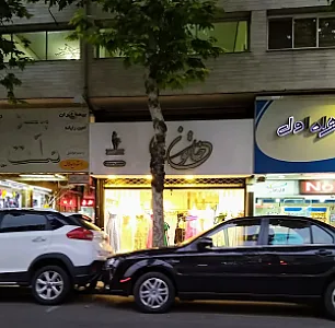مزون خاتون