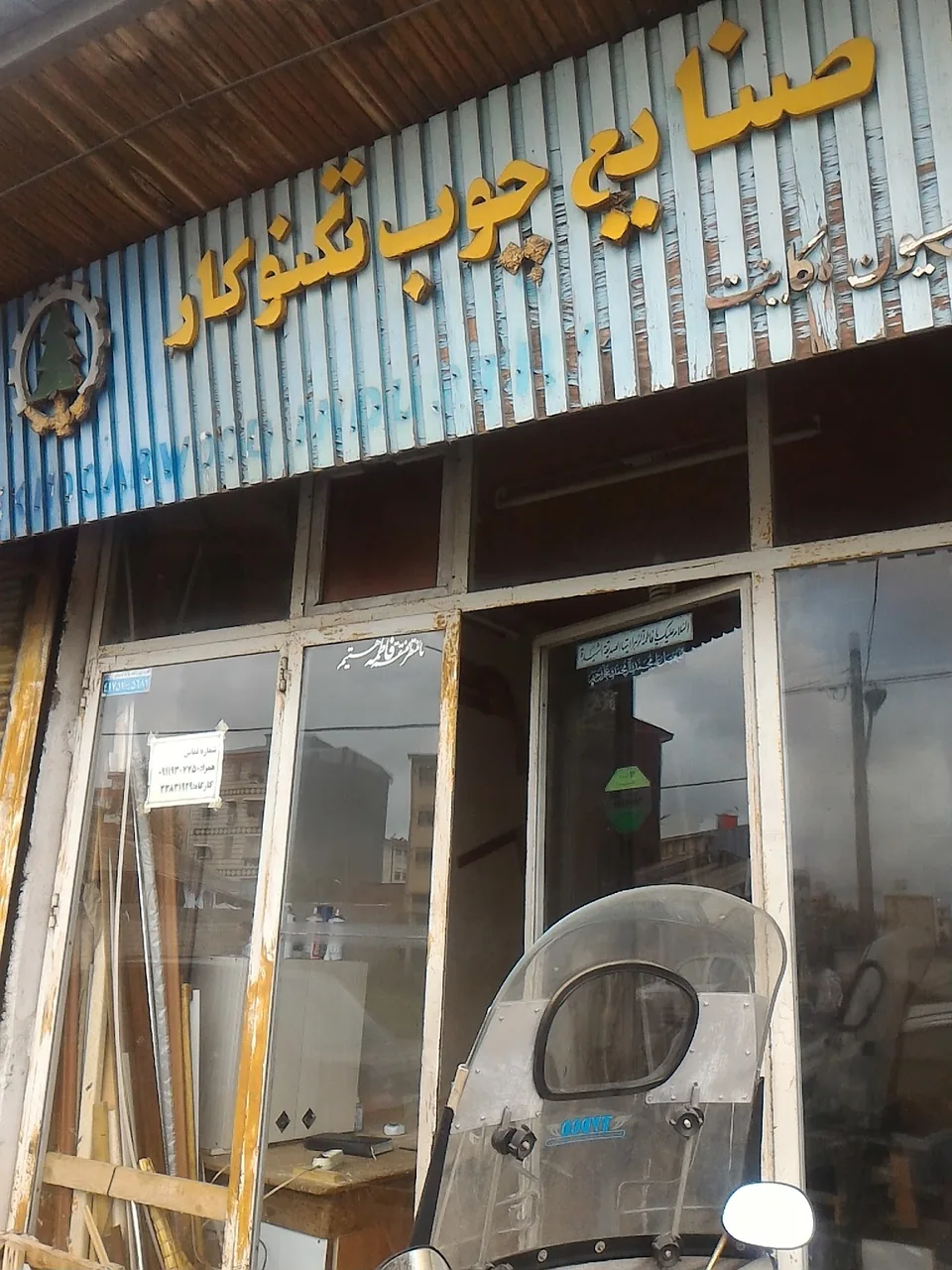کارگاه نجاری گیلان چوب - تصویر 3