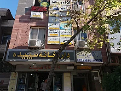 مرکز مشاوره و روانشناسی امید زندگی تبریز