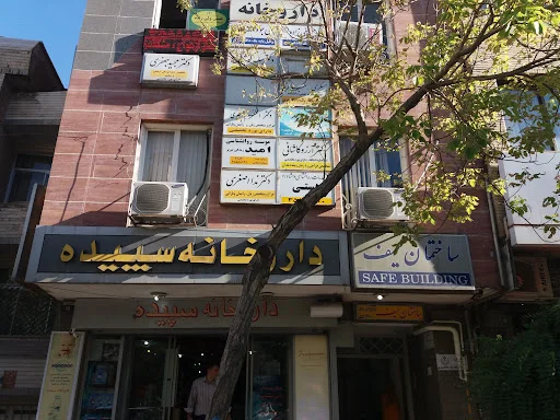 مرکز مشاوره و روانشناسی امید زندگی تبریز