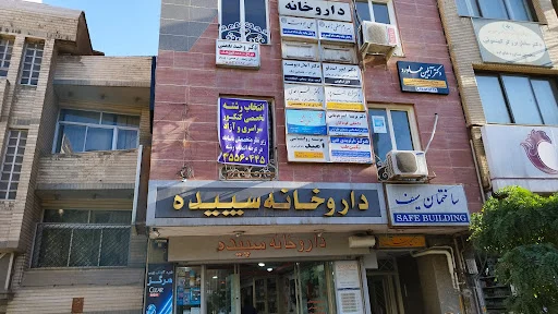 مرکز مشاوره و روانشناسی امید زندگی تبریز