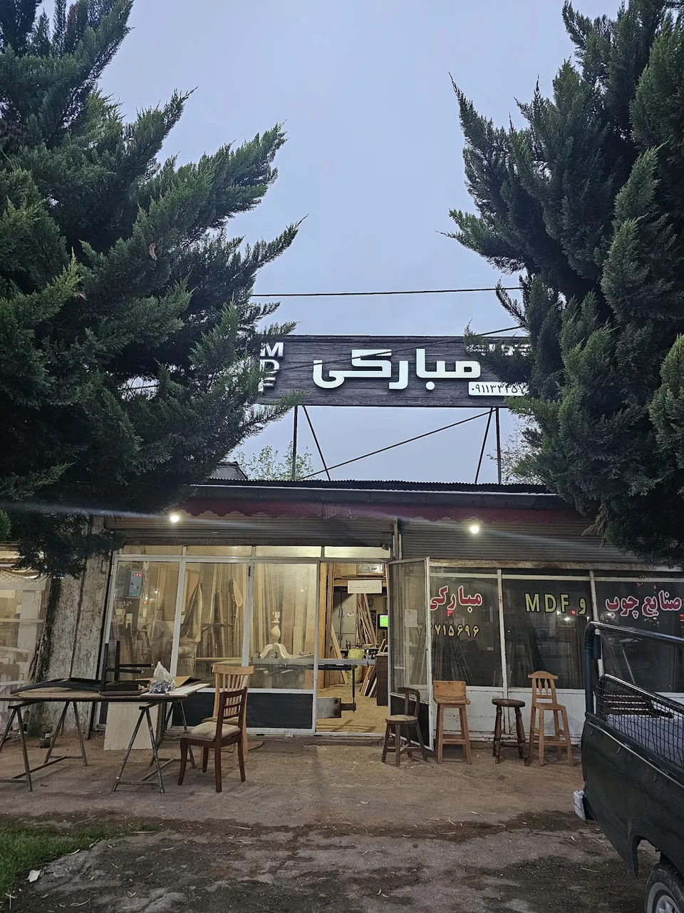 صنایع چوب و ام دی اف علی بلندی - تصویر 3