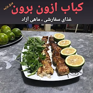 شرکت مدرن چوب رشت