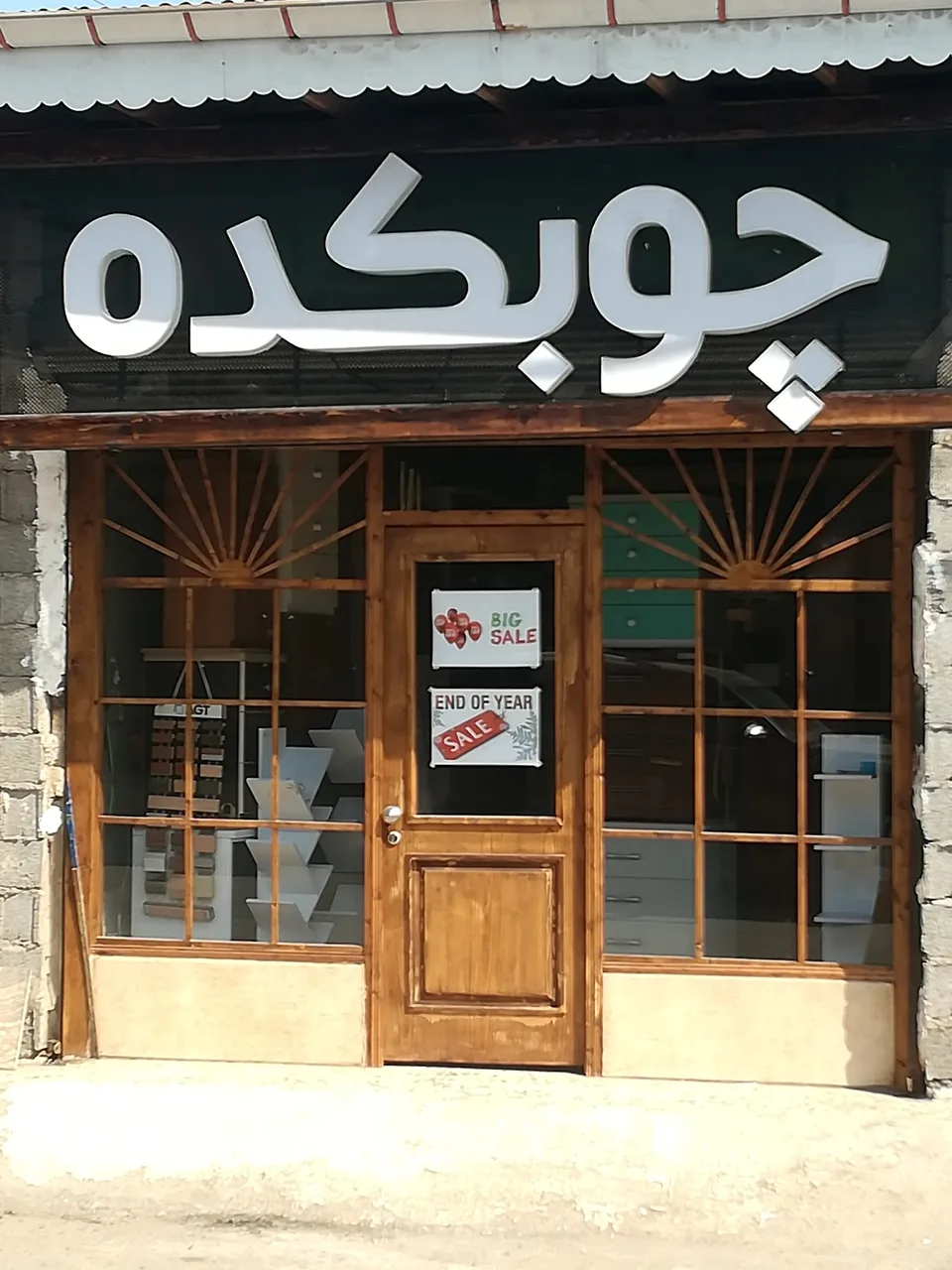 چوب ستایش - تصویر 5